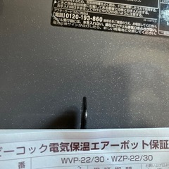 早い者勝ち！2023年購入ポットの画像