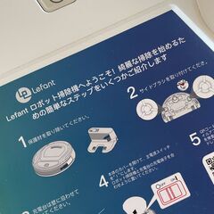 【値下げ中・価格交渉OK】新品・未使用 Lefant ロボット掃除機の画像