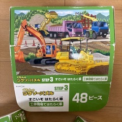 くもん　ステップアップジグソーパズル　ステップ3の画像