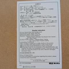 無印良品　スチール脚　木製デスクの画像