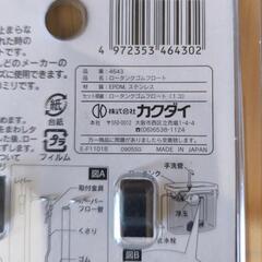 トイレ　フロートバルブ　カクダイ　4643の画像