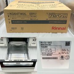 【❗️✨高年式✨❗️】Rinnai ✨ガスコンロ 🌟左強火力 クリスタルコート天板❗️の画像