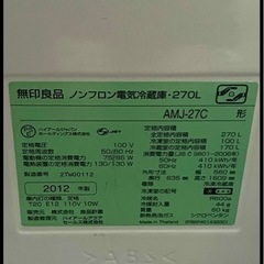 冷蔵庫の画像
