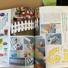 主婦と生活社　はじめてのガーデニングの画像