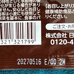 【新品未開封】あもう酵素77 77種類の植物発酵エキス日本自然発酵 31包の画像