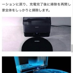 ロボット掃除機 新品 自動ゴミ収集機能を搭載 約70日間ゴミを捨て不要水拭き可の画像