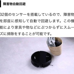 ロボット掃除機 新品 自動ゴミ収集機能を搭載 約70日間ゴミを捨て不要水拭き可の画像