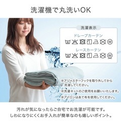 カーテン2枚組100×105cm　1級遮光の画像