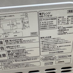 電子レンジの画像