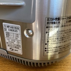 象印　圧力IH炊飯ジャー　5合炊きの画像