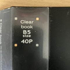 B5サイズのクリアブック　40ポケットの画像
