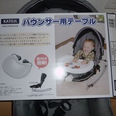 KATOJI　バンウンサーとテーブル　子供ベッドの画像
