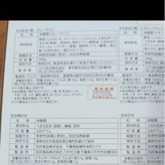 そのまま食べれる保存食セットの画像