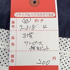 7-318-4　子供　ワンピース#814の画像