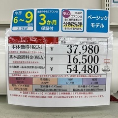【ドリーム川西店御来店限定】日立　中古エアコン　RAS-WM220LE9　 2021年製／分解洗浄・動作確認済み 【99560000000580】の画像