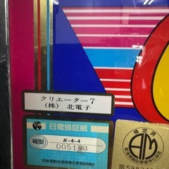 実機 クリエーター7
の画像