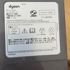 【dyson】コードレスクリーナーの画像