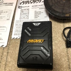 88▶︎バートル⚫︎空調ファン・バッテリーセットの画像