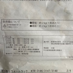 ウォールラックの画像