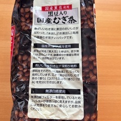 伊藤園　120パック　国産黒豆　国産麦茶　ノンカフェイン　水出し　お湯出しの画像