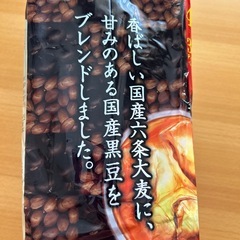 伊藤園　120パック　国産黒豆　国産麦茶　ノンカフェイン　水出し　お湯出しの画像