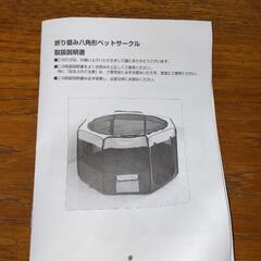折りたたみペットサークルの画像