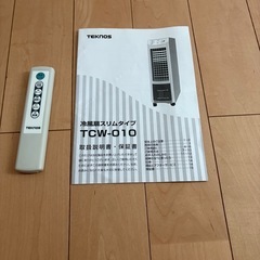 扇風機 冷風扇 スリムタイプ  TCW-010の画像