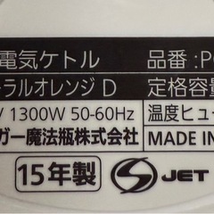 タイガー 電気ケトル 800ml コーラルオレンジ わく子 PCF-G080-Dの画像