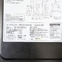 電子レンジ（故障）の画像