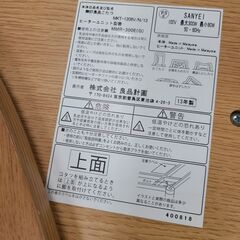 J1100【リユースのサカイ柏店】MUJI　無印良品　良品計画　こたつ　MKT-1208V/N　ナチュラル　クリーニング済　参考価格16,900円の画像