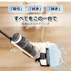 Tineco(ティネコ) Floor One S3 水拭き掃除機 【強力吸引・コードレス】スティッククリーナー サイクロン式  の画像