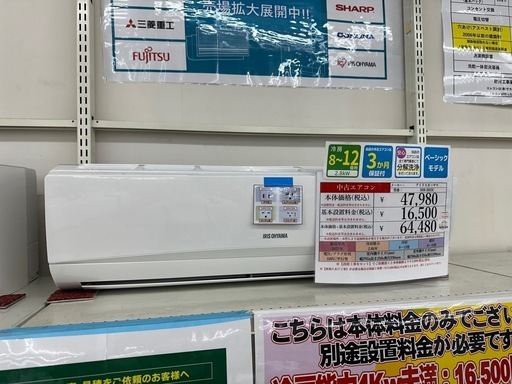 【ドリーム川西店御来店限定】アイリスオーヤマ　中古エアコン　IRR-2823C  2021年製／分解洗浄・動作確認済み 【99560000000583】