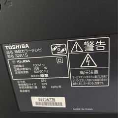 TOSHIBAテレビ　ジャンクの画像