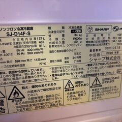 中古　シャープ　冷凍冷蔵庫の画像