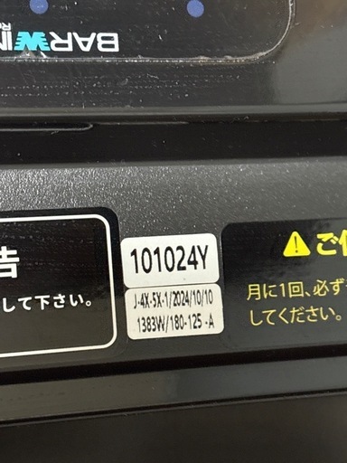 【美品】BARWING(バーウィング) ルームランナー BW-SRM16M