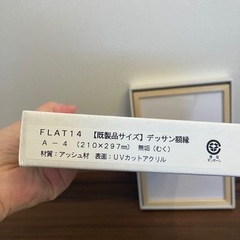 マルニ額縁 無垢 アッシュ　A4サイズの画像