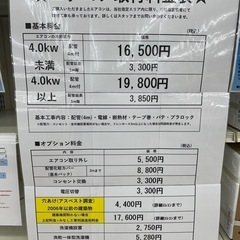 【ドリーム川西店御来店限定】ヤマダ電機　中古エアコン YHA-S22N-W  2023年製／分解洗浄・動作確認済み 【99560000000584】の画像