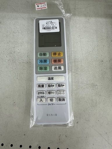 【ドリーム川西店御来店限定】ヤマダ電機　中古エアコン YHA-S22N-W  2023年製／分解洗浄・動作確認済み 【99560000000584】