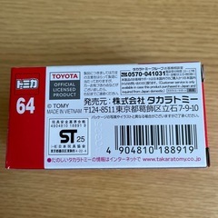 トミカ　トヨタヴォクシーの画像