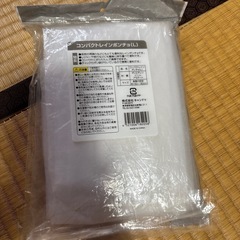 レインポンチョＬの画像