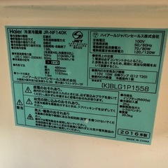 無料 haier 冷蔵庫　138L　の画像