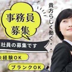 【正社員】不動産・住宅会社の事務スタッフの画像