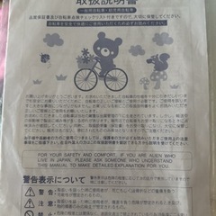 16センチ 女の子用 自転車 ピンク の画像