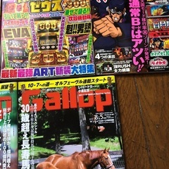パチンコ、競馬、雑誌の画像