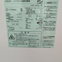 7R②AQUA冷蔵庫しっかり除菌/消臭/清掃済の画像