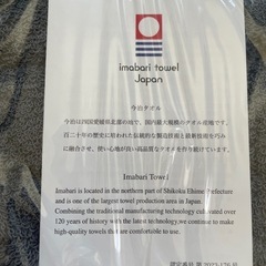 コスメデコルテ×大谷翔平　タオル　　　今治タオルの画像