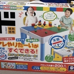 【ドンキ購入品】キッズブロック&テーブルセットの画像