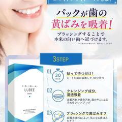 ルビーホワイト クリアシート ホワイトニング シート 28枚14セット分

の画像