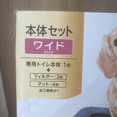 犬用トイレ　新品本体セット　しょうの画像