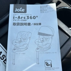 JOIN チャイルドシートの画像